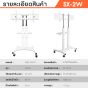 Sure Vision ขาตั้งทีวี ขนาด 55- 75 นิ้ว รุ่น SX-2W (มีล้อเลื่อน เสาปรับระดับได้ด้วยแป้นมือหมุน)