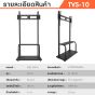Sure Vision ขาตั้งทีวี ขนาด 46-120 นิ้ว รุ่น TVS-10 (มีล้อเลื่อน ปรับระดับทีวีได้)
