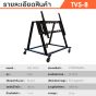 Sure Vision ขาตั้งทีวี ขนาด 55-70 นิ้ว รุ่น TVS-8 (มีล้อเลื่อน)