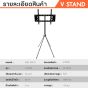 Sure Vision ขาตั้งทีวี ขนาด 32-65 นิ้ว รุ่น V STAND (ปรับหมุนได้ 360 องศา)