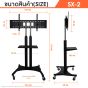 Sure Vision ขาตั้งทีวี ขนาด 55- 75 นิ้ว รุ่น SX-2 (มีล้อเลื่อน เสาปรับระดับได้ด้วยแป้นมือหมุน)
