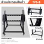 Sure Vision ขาตั้งทีวี ขนาด 55-70 นิ้ว รุ่น TVS-8 (มีล้อเลื่อน)