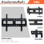 Sure Vision ขาแขวนทีวี ขนาด 60-90 นิ้ว รุ่น V4H (เหล็กหนาพิเศษ ปรับก้มเงยได้)