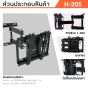 Sure Vision ขาแขวนทีวี ขนาด 17-32 นิ้ว รุ่น H-20S (ปรับหันซ้ายขวา และ ปรับก้มได้)