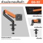 Sure Vision ขาตั้งจอมอนิเตอร์ ขนาด 17-32 นิ้ว รุ่น GS-32 (ปรับได้ทุกทิศทาง)