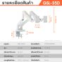 Sure Vision ขาตั้งจอมอนิเตอร์ ขนาด 17-35 นิ้ว รุ่น GSL-35D (แบบ 2 จอ มีไฟ RGB ปรับได้ทุกทิศทาง)