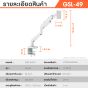 Sure Vision ขาตั้งจอมอนิเตอร์ ขนาด 17-49 นิ้ว รุ่น GSL-49 (มีไฟ RGB ปรับได้ทุกทิศทาง)