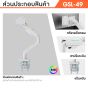 Sure Vision ขาตั้งจอมอนิเตอร์ ขนาด 17-49 นิ้ว รุ่น GSL-49 (มีไฟ RGB ปรับได้ทุกทิศทาง)