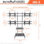 (Pre Order) Sure Vision ขาตั้งทีวี แบบ 4 จอ ขนาด 26-55 นิ้ว รุ่น MS-3 (มีล้อเลื่อน)