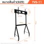 Sure Vision ขาตั้งทีวี ขนาด 55-100 นิ้ว รุ่น TVS-11 (มีล้อเลื่อน)