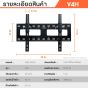 Sure Vision ขาแขวนทีวี ขนาด 60-90 นิ้ว รุ่น V4H (เหล็กหนาพิเศษ ปรับก้มเงยได้)